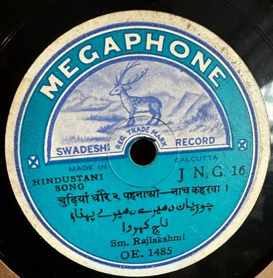 SM RAJLAKSHMI HMV 16 INDIA V+ 78 rpm *HEAR* FEMALE VOCAL SITAR HARMONIUM TABLA - Image 1 of 3