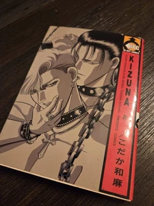 Kizuna Vol. 1 in Japanese - Manga from Be Boy Comics Kazuma Kodaka Kei Series - Picture 1 of 6
