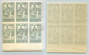 Armenia 1921 SC 287 mint block of 6. rtc3977 - Picture 1 of 1