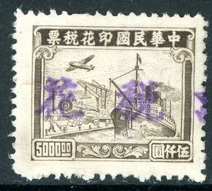 China 1920 Transportation Airplane/Ship/Train $5,000 Revenue Specimen VFU P255 - Picture 1 of 6
