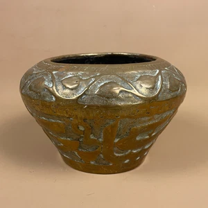 Antique Metal Gold Indian Patterned Brass Pot Planter Jardiniere Asian Handmade - Picture 1 of 10