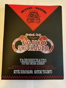 Carpeta de clip de vinilo You're Under Arrest Taiho Shichauzo - Imagen 1 de 4