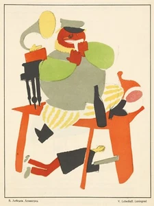 13360.Dekor Poster.Wandgestaltung.Vintage Interieur Kunst.Sowjetisch Russische Propaganda - Bild 1 von 1