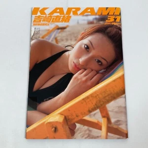 Nudes/ NAO YOSHIZAKI / KARAMI 31 / SEITA ANDO / Japanese Photo Book / ALBUM - Imagen 1 de 15