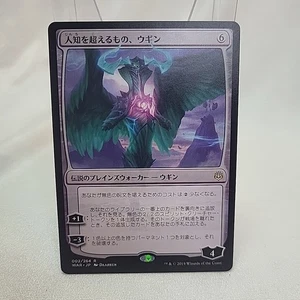 Ugin The Ineffable MTG Regular Art Japanese NM Near Mint Fast Shipping Canadian - Bild 1 von 6