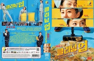 Cleaning Up (VOL.1 - 16 End) ~ All Region ~ Brand New ~ Korean Tv Drama ~ DVD - Picture 1 of 6