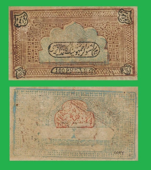 Russia central Asia 100 Rubles AH1339 1920  /- Copy - Image 1 of 1