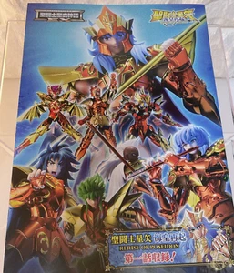 Saint Seiya 2022 Visitor Bonus Saint Seiya Neptune'S Rise Booklet From Japan - Picture 1 of 7