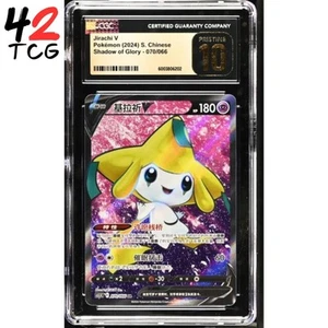 CGC Prístino 10 Jirachi V 070/066 Pokémon Chino Simplificado cs5.5C - Imagen 1 de 4