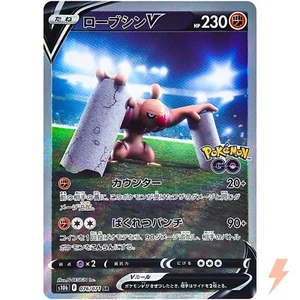 Conkeldurr V SR SA 076/071 S10b Pokémon GO - Pokemon Card Japanese - Picture 1 of 7