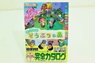 JAPON Animal Crossing: Wild World / Oideyo Doubutsu no Mori (Guide Book) DS 
