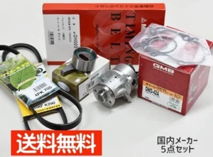 HIJET S200P S210P S200C 1998/12~2002/09 EF-VE Cam Belt Timing Belt 5Set JDM - Picture 1 of 3