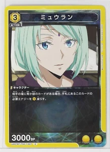Myulan (C) TSK-1-007 - TenSura Union Arena Sammelkarte - Bild 1 von 3