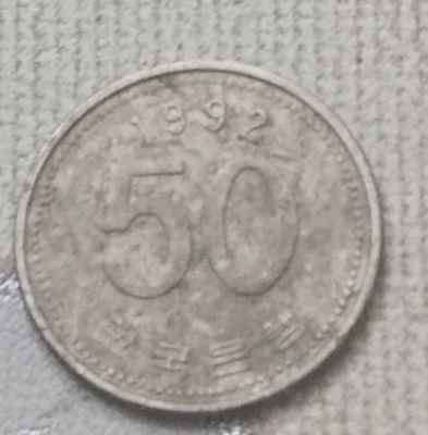 50 won, South korea  Coin 1992 circulated - Image 1 of 2