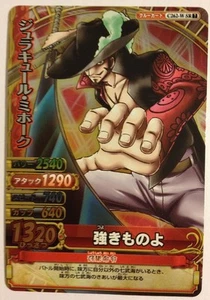 One Piece OnePy Berry Match W PART07 C262-W-SR - Picture 1 of 1