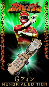 G Phone -MEMORIAL EDITION- Hyakuju Sentai Gaoranger [Presale] - Picture 1 of 14