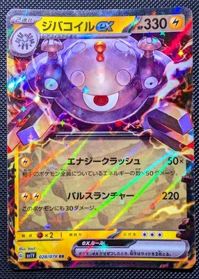 Magnezone ex RR 028/078 sv1v Violet Ex Japanese Pokemon Card - Image 1 of 2