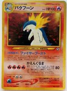 Typhlosio Pokemon Card No Rarity Mark Holo Nintendo Japanese Neo Genesis F/S - Picture 1 of 11