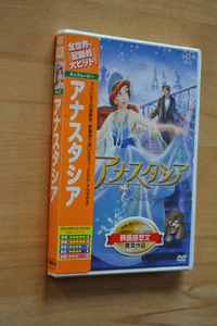 Anastasia DVD 4988142043818 The Walt Disney Company fxbw-2764 Japan - Bild 1 von 2