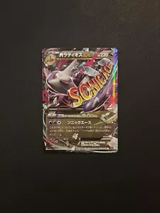 M Latios EX 083/078 XY6 Roaring Skies 1st Edition - NM - Picture 1 of 2