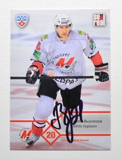 2012-13 KHL Metallurg Novokuznetsk #MNK-010 Nikita Vyglazov Autograph (ver.1)