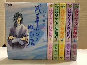 Asakusa Young Yohin-ten Complete Full set Vol.1-6 - Bunko Ver. Anime Comic Manga - Picture 1 of 11