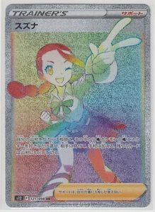 Pokemon Card Sword & Shield Paradigm Trigger Candice 121/098 HR S12 Japanese - Picture 1 of 1