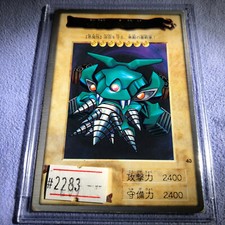 Yu-Gi-Oh! 1999 Japanese Bandai NO.43 Labyrinth Tank - Yugioh - #2283