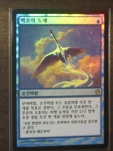 (Foil) [NM] MTG Korean, Theros, 1 x Swan Song - Picture 1 of 1