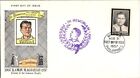 Philippines #638 1957 President Magsaysay First Day Cover - Cachet, Unaddressed