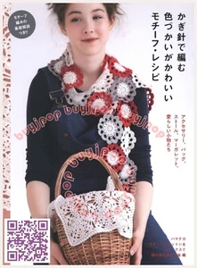 Japanese Crochet Craft Pattern Book Cute Color Crochet Motif Bag Shawl Pouch - Picture 1 of 7