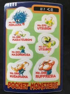 pokemon japanese Very Rare 1997 Pocket Monster Carddass Sealdass vintage - Picture 1 of 2