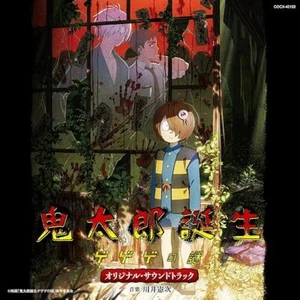 New Kitaro Tanjou: GeGeGe no Nazo Original Soundtrack CD Japan COCX-42159 - Picture 1 of 1