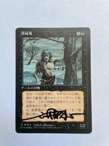 MTG ARTIST PROOF GIAPPONESE NERO BORDATO SCAVENGING GHOUL FIRMATO FBB JEFF MENGES - Foto 1 di 6