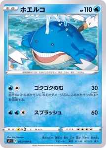 Wailmer 025/100 S11 Lost Abyss Pokemon TCG Japanese Card - Picture 1 of 1