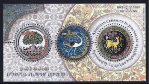 ISRAEL 2003 BRIEFMARKEN ARMENISCHE KERAMIK JERUSALEM BLOCK BIBEL KUNST POSTFRISCH - Bild 1 von 1
