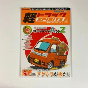 Kei Truck spirits Vol.1 JDM Keitora Custom Car & Dress-Up Guide Magazine - Imagen 1 de 4