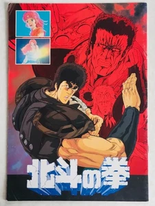 Pugno della Stella del Nord Hokuto no Ken Giappone Anime Movie Program Opuscolo 1986 - Foto 1 di 19