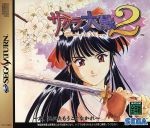 Sakura Wars 2Thou Shalt Die, Regular Edition / Sega Saturn