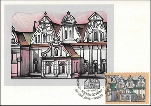 Kiev Kovnirivsk Beautiful Architecture Soviet Mint Maxi FDC Card 1972 - Picture 1 of 1