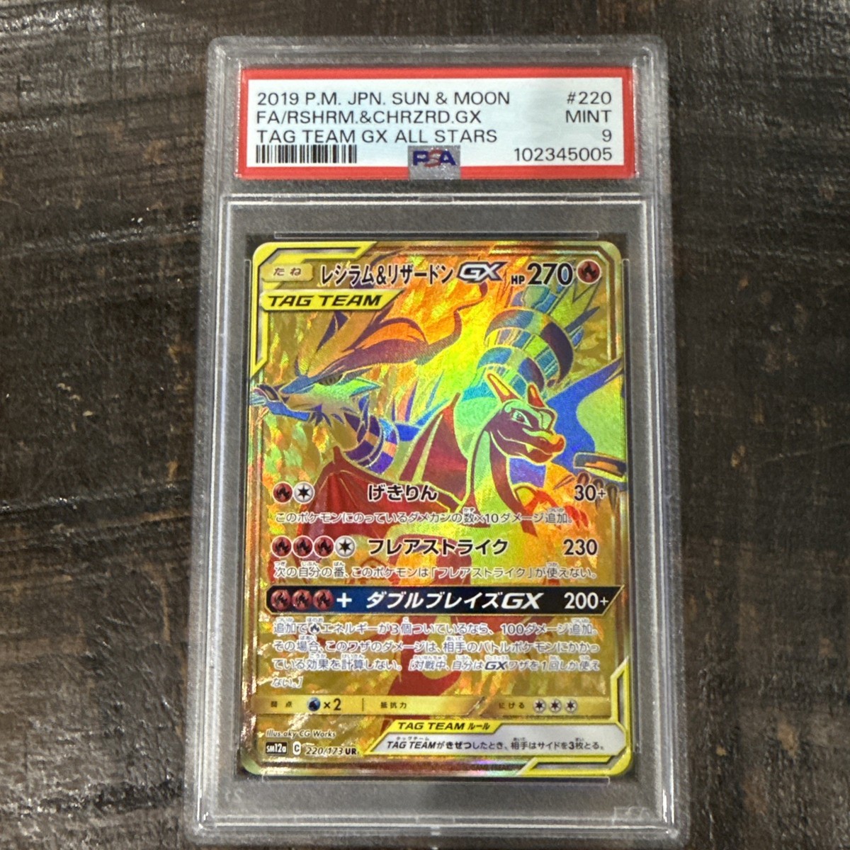 Reshiram Pokémon TCG Professional Sports Authenticator (PSA Reshiram Pokémon TCG Professional Sports Authenticator (PSA