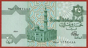 CENTRAL BANK OF EGYPT 1. 28. 1980 25 PIASTRES (PICK#54a.15) CH CU - Picture 1 of 2