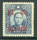 China 1942 Wartime Surcharge 40¢ on 50¢ West Szechwan Scott 489k40 MNH A773 ✔️