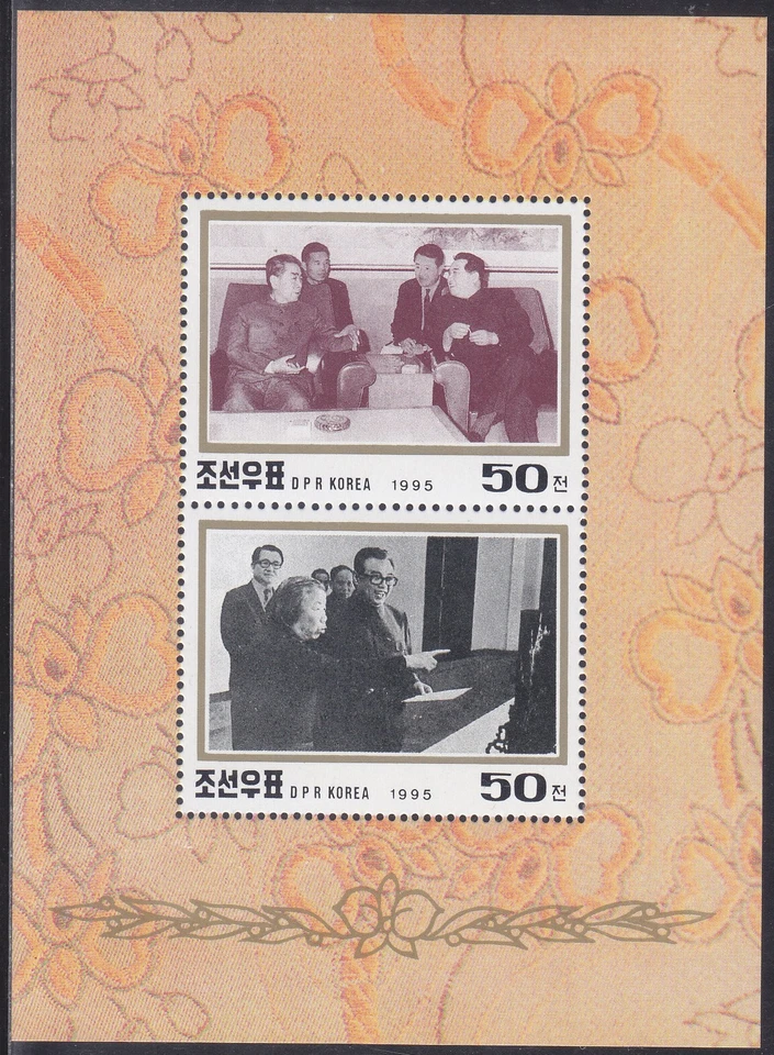 Korea - 1995 - MNH - (MS 3756-3757) Kim Il Sung - Zhou Enlai - Image 1 of 1