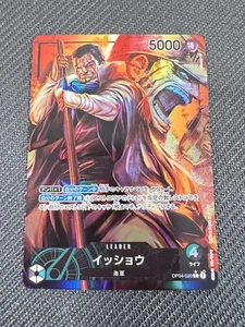 Issho OP04-020 L Parallelo - Gioco di carte unico pezzo giapponese quasi nuovo - venditore statunitense - Foto 1 di 2