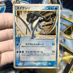 2005 Suicune Gold Star 032/106 1st ED Holo Pokemon Card Japanese Vintage NM F/S - Picture 1 of 17