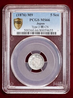 1876 (M9) Japan 5 Sen Silver - Type 2 - PCGS MS66 - Image 1 of 4