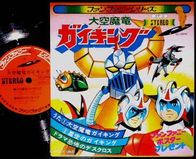 OST LEGEND OF DAIKU-MARYU GAIKING funfunny 7" flexi japan robot anime Grendizer - Image 1 of 3
