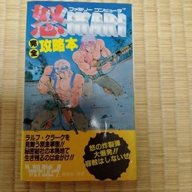 Anger Ikari Complete Strategy Guide for Family Computer 1986 Used