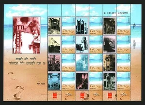 Israel 2009 Generic ND Sea & Sand Full Stamps Sheet Cristal Night MNH #19507 - Picture 1 of 1